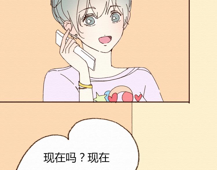 第14话 生米有望成熟饭！(1/2)-第13话