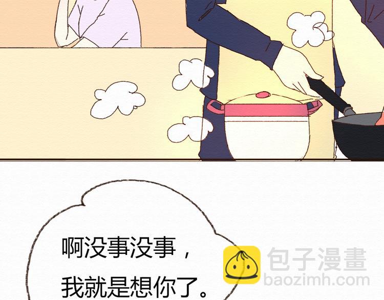第14话 生米有望成熟饭！(1/2)-第13话