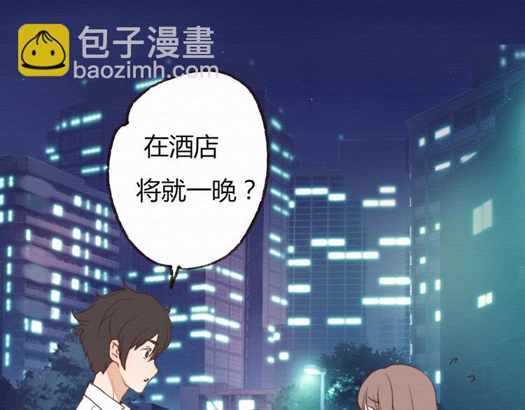 第14话 生米有望成熟饭！(1/2)-第13话