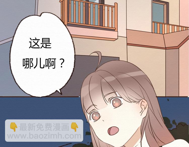 第14话 生米有望成熟饭！(1/2)-第13话