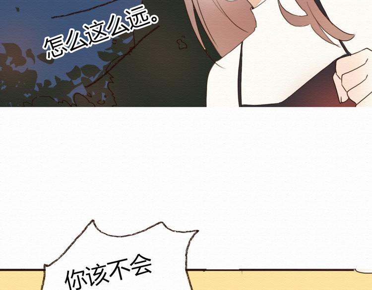 第14话 生米有望成熟饭！(1/2)-第13话