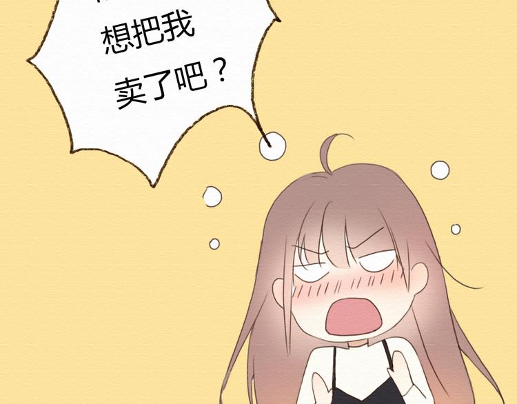 第14话 生米有望成熟饭！(1/2)-第13话