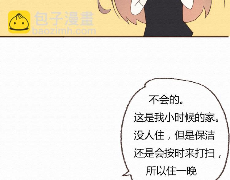 第14话 生米有望成熟饭！(1/2)-第13话