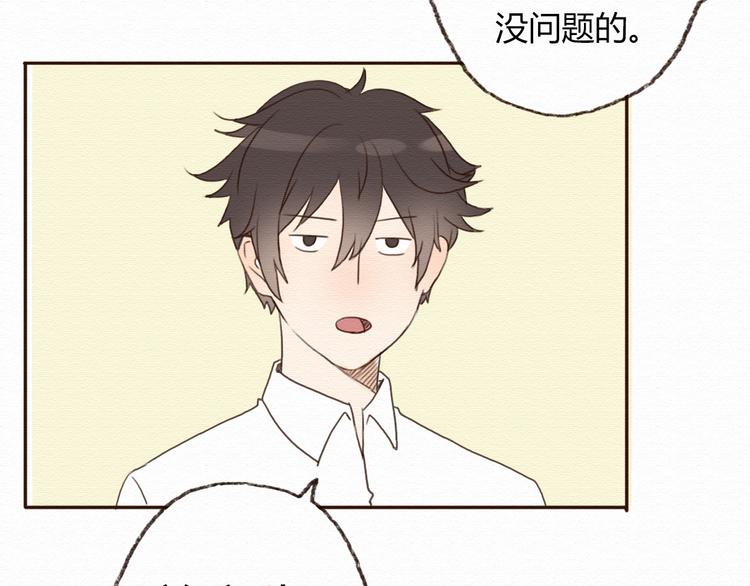 第14话 生米有望成熟饭！(1/2)-第13话