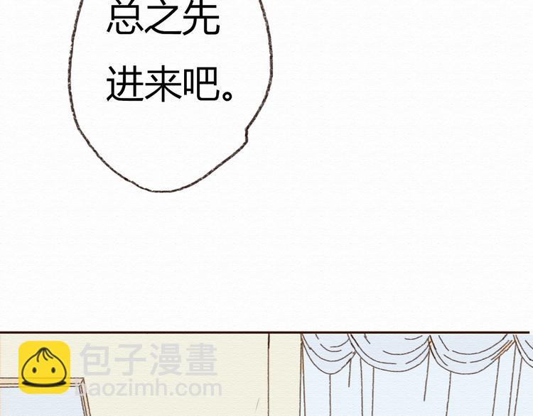第14话 生米有望成熟饭！(1/2)-第13话