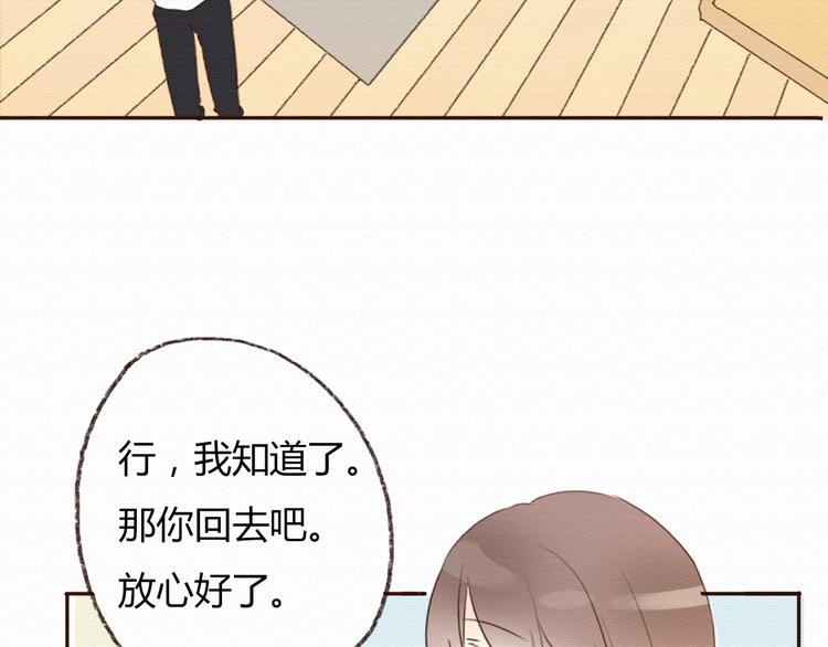 第14话 生米有望成熟饭！(1/2)-第13话