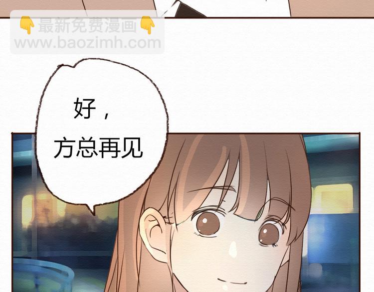 第14话 生米有望成熟饭！(1/2)-第13话