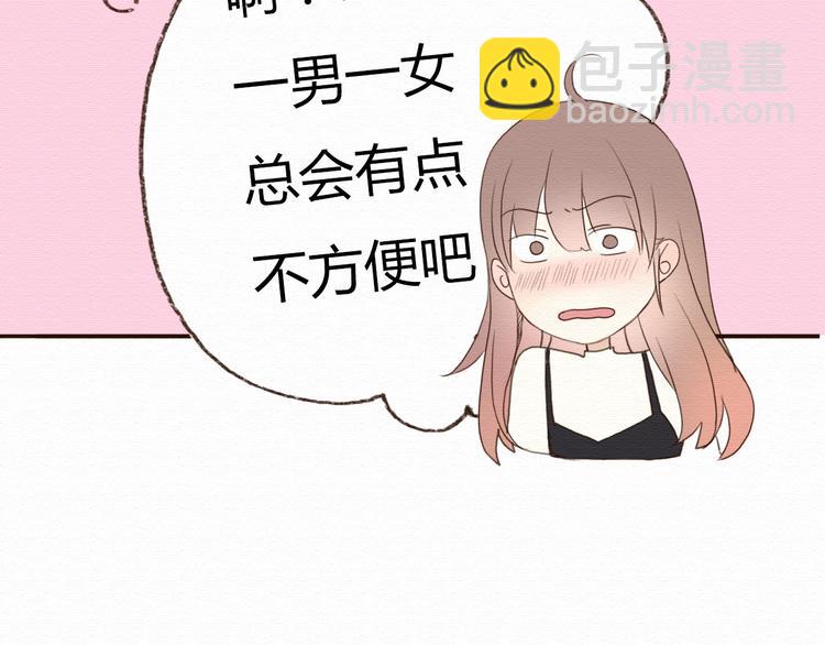 第14话 生米有望成熟饭！(1/2)-第13话