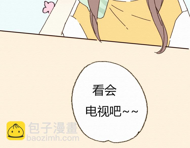 第14话 生米有望成熟饭！(1/2)-第13话