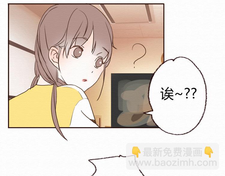 第14话 生米有望成熟饭！(1/2)-第13话
