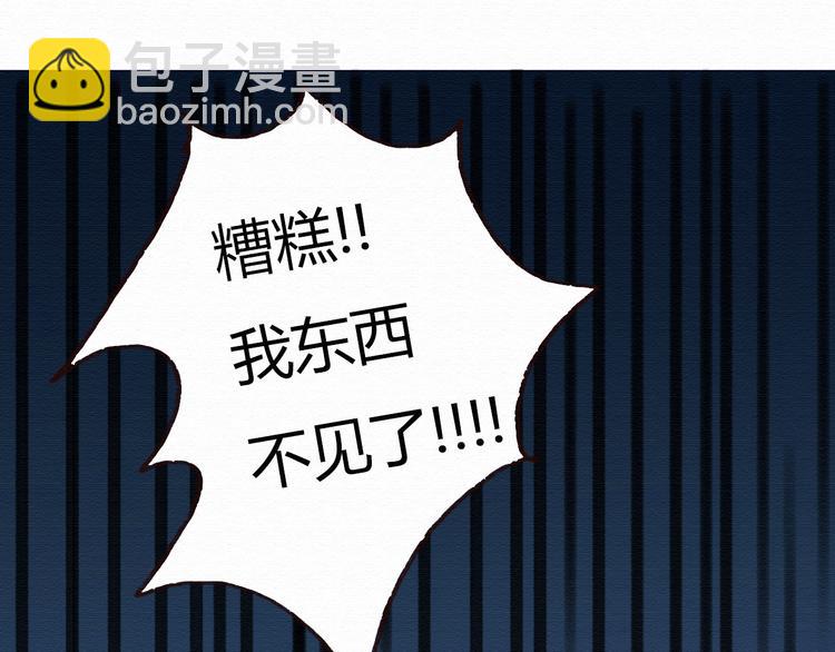 第14话 生米有望成熟饭！(1/2)-第13话