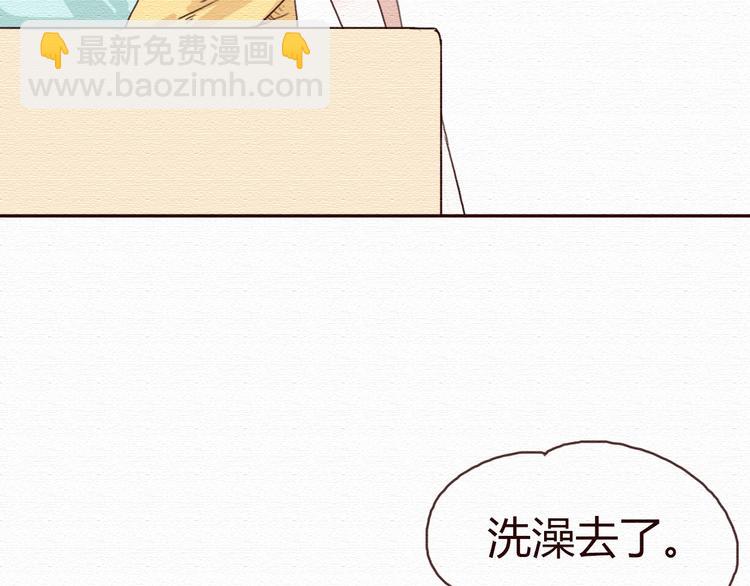 第16话 霸道总裁秀身材！(1/2)-第15话