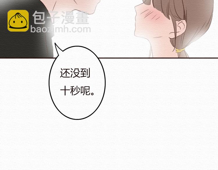 第18话 属于我们的10秒之吻(1/2)-第17话