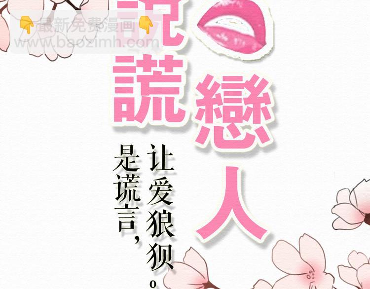 第18话 属于我们的10秒之吻(1/2)-第17话