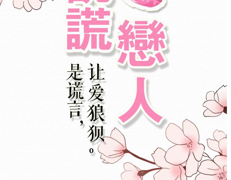 第20话 总裁和总裁的夺爱大战！(1/2)-第19话