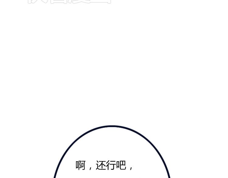 第20话 总裁和总裁的夺爱大战！(1/2)-第19话