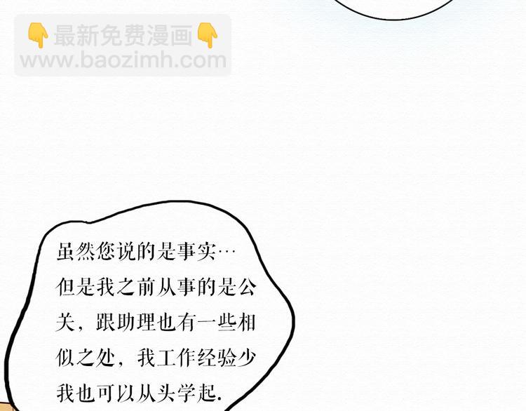 第4话 你的无能与我无关(1/2)-第3话