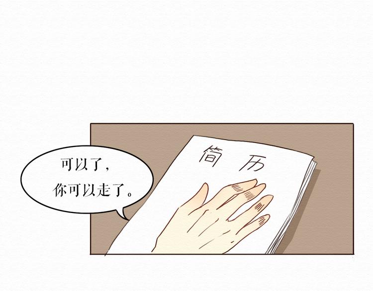 第4话 你的无能与我无关(1/2)-第3话