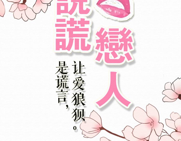 第4话 你的无能与我无关(1/2)-第3话