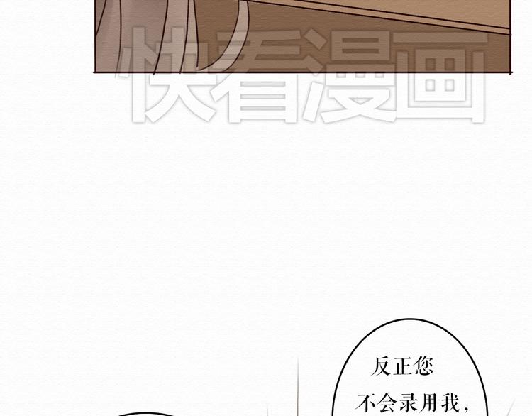 第4话 你的无能与我无关(1/2)-第3话