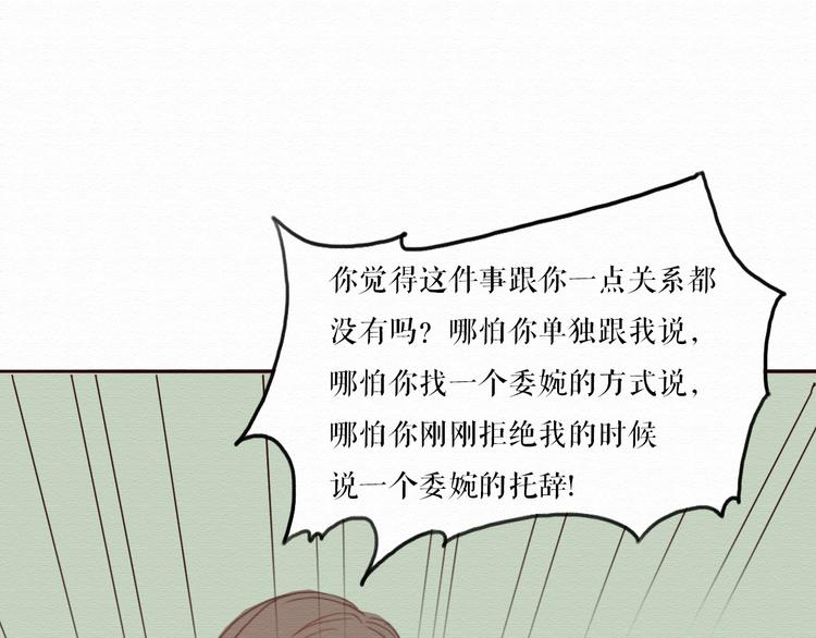 第4话 你的无能与我无关(1/2)-第3话