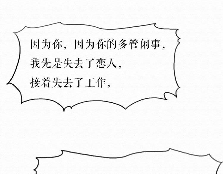 第4话 你的无能与我无关(1/2)-第3话