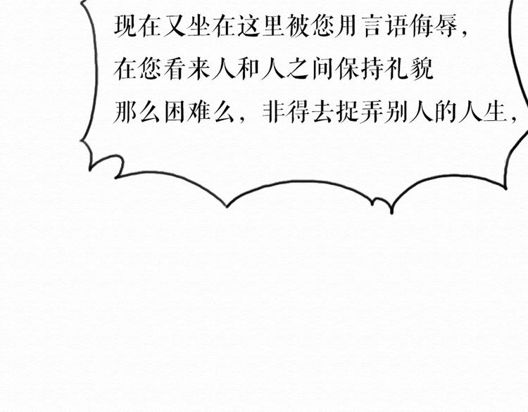 第4话 你的无能与我无关(1/2)-第3话