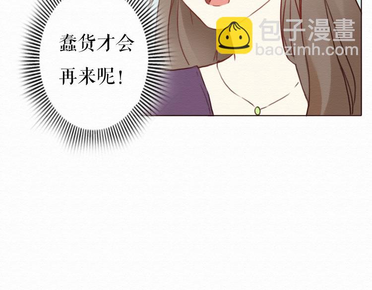 第4话 你的无能与我无关(1/2)-第3话