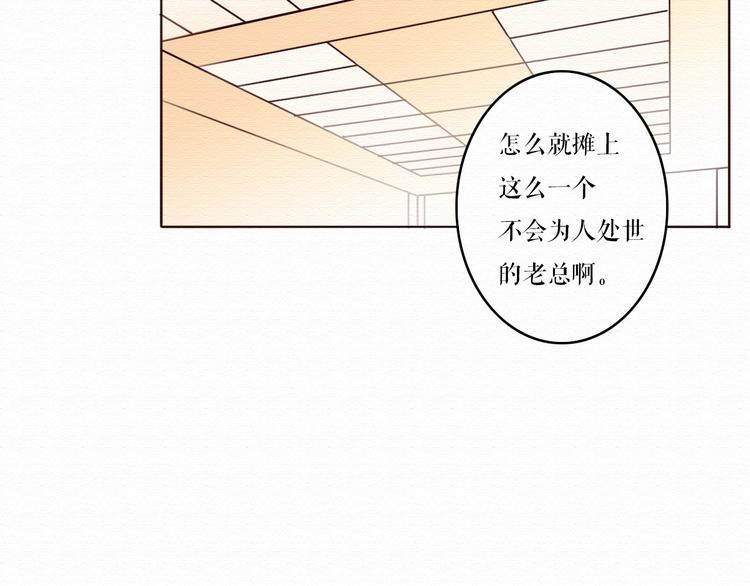 第4话 你的无能与我无关(1/2)-第3话