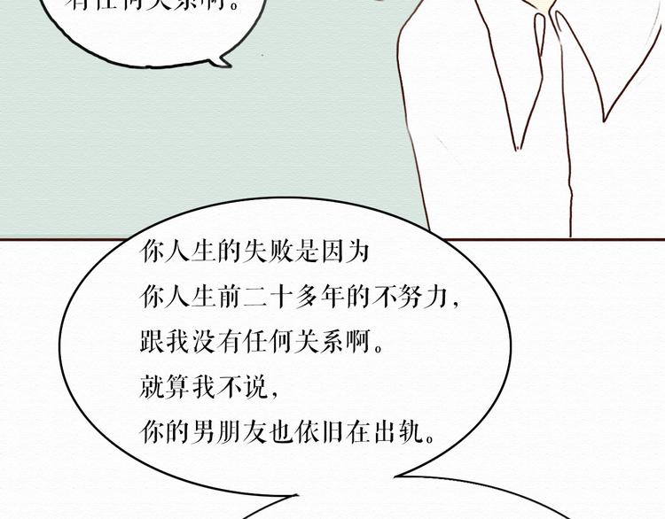 第4话 你的无能与我无关(1/2)-第3话