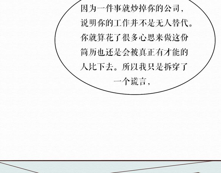 第4话 你的无能与我无关(1/2)-第3话