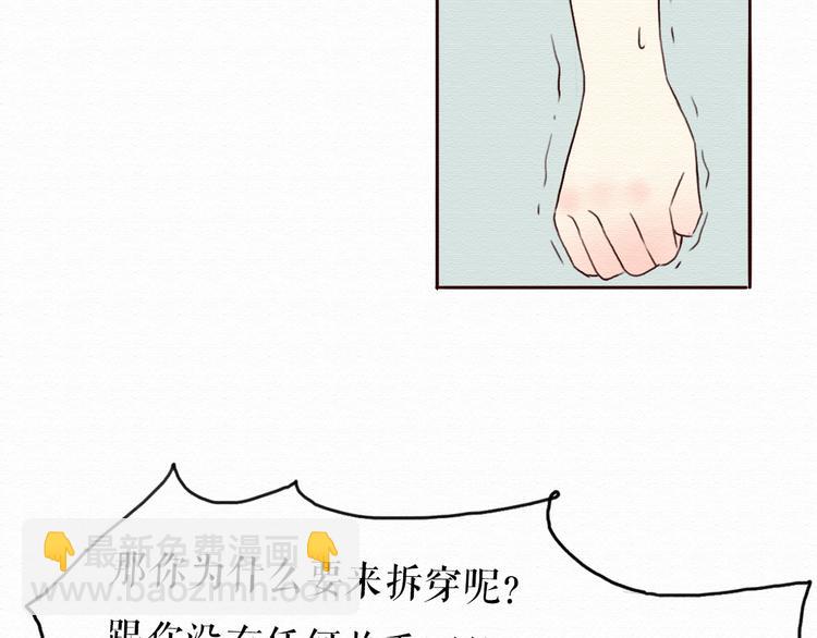 第4话 你的无能与我无关(1/2)-第3话