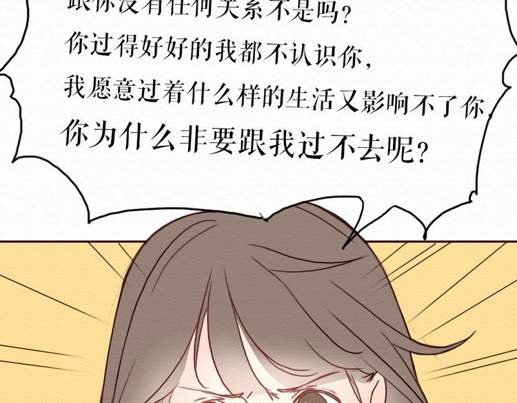 第4话 你的无能与我无关(1/2)-第3话