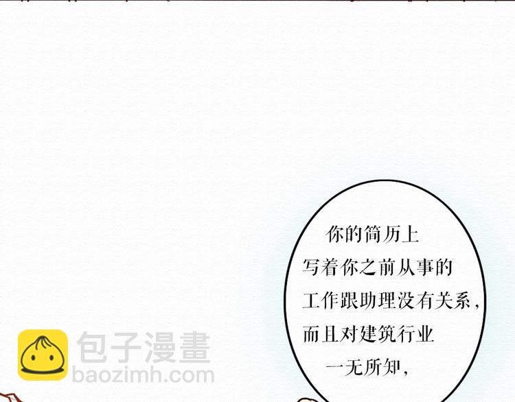 第4话 你的无能与我无关(1/2)-第3话