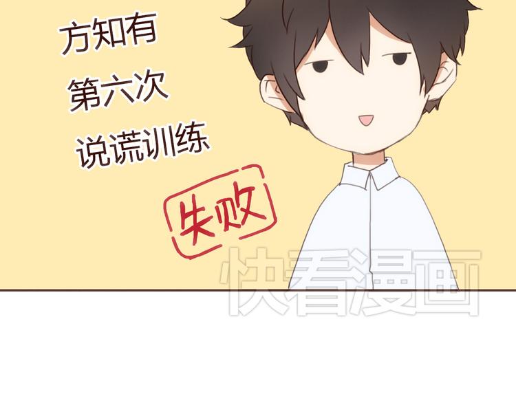 第22话 方总竟然喜欢&hellip;&hellip;(1/3)-第21话
