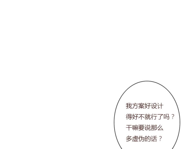 第22话 方总竟然喜欢&hellip;&hellip;(1/3)-第21话
