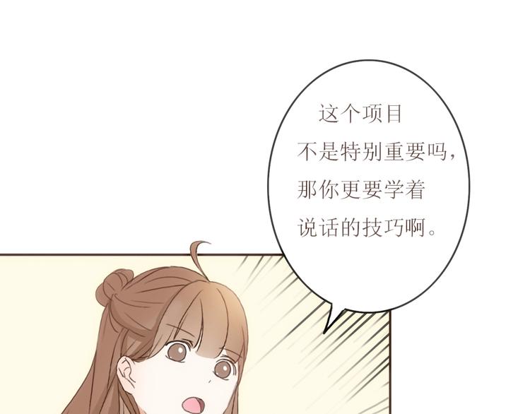 第22话 方总竟然喜欢&hellip;&hellip;(1/3)-第21话