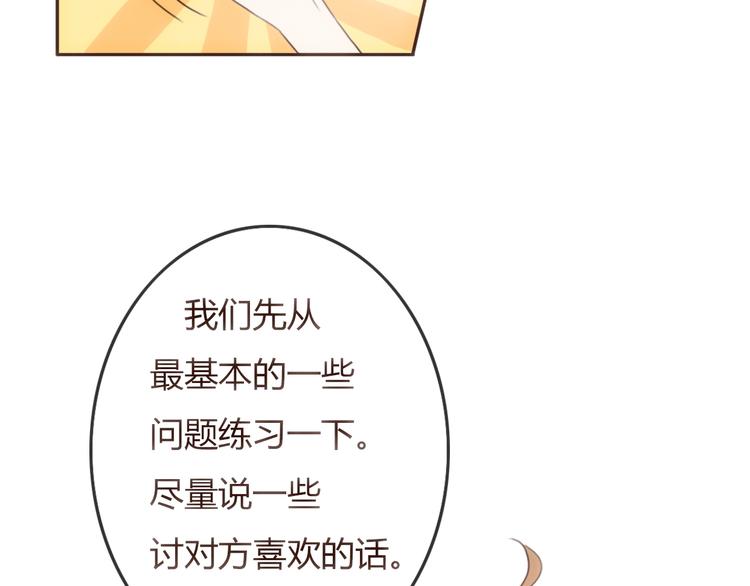 第22话 方总竟然喜欢&hellip;&hellip;(1/3)-第21话