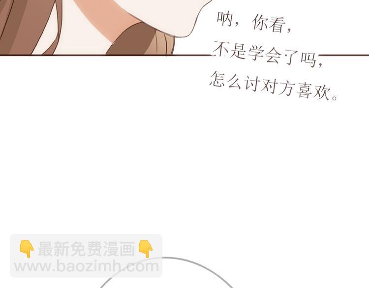 第22话 方总竟然喜欢&hellip;&hellip;(1/3)-第21话