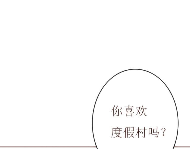 第22话 方总竟然喜欢&hellip;&hellip;(1/3)-第21话
