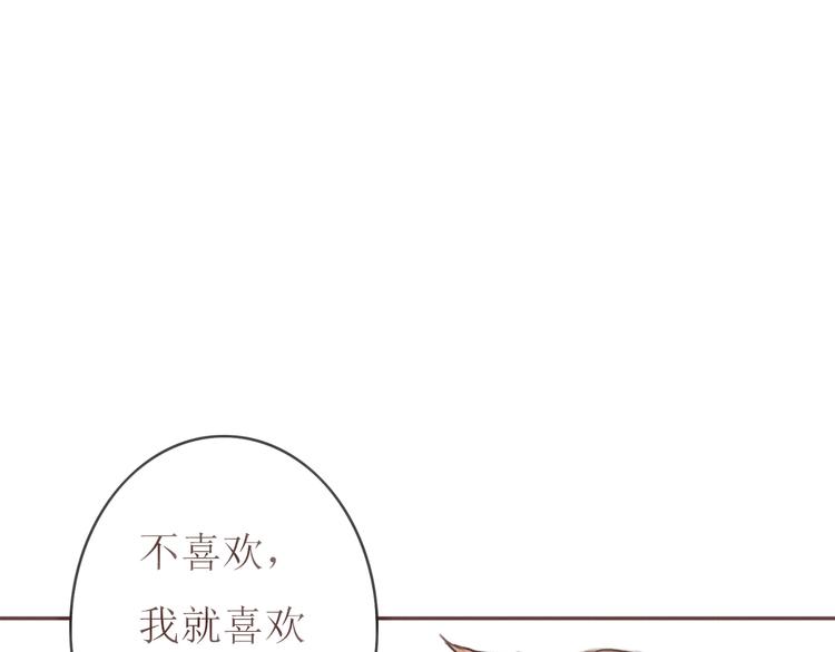 第22话 方总竟然喜欢&hellip;&hellip;(1/3)-第21话