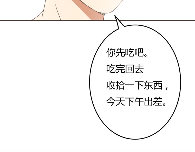 第24话 伊人又要和方总过夜了？(1/4)-第23话