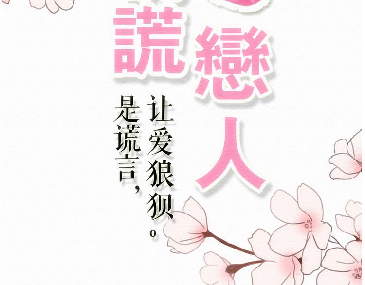 第24话 伊人又要和方总过夜了？(1/4)-第23话
