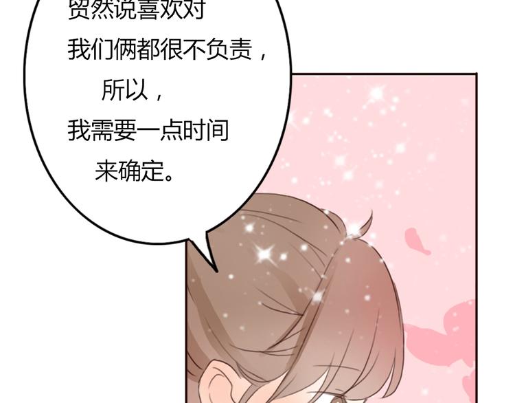 第26话 我会一直听你的话(1/3)-第25话