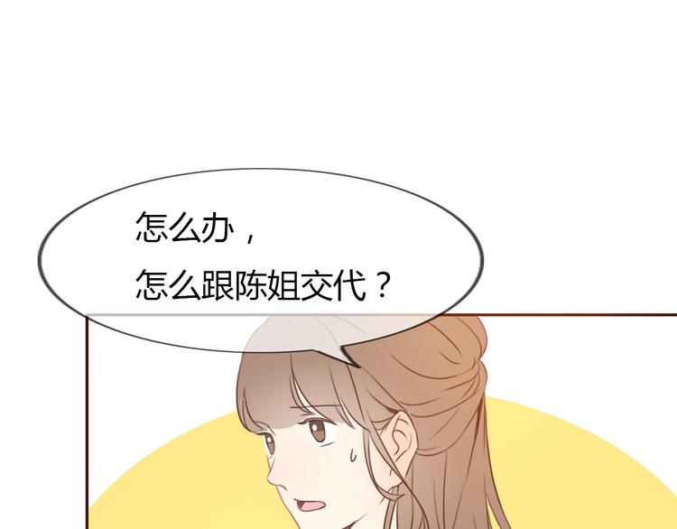 第28话 开心一点忘记难受的事(1/2)-第27话