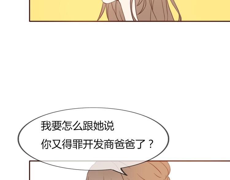 第28话 开心一点忘记难受的事(1/2)-第27话