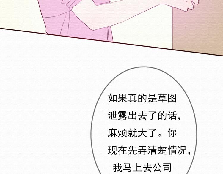 第30话 伊人是商业间谍？(1/3)-第29话