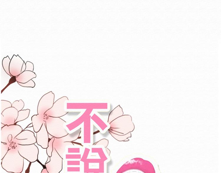 第30话 伊人是商业间谍？(1/3)-第29话