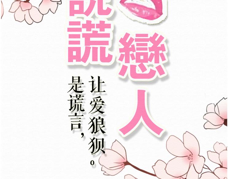 第30话 伊人是商业间谍？(1/3)-第29话