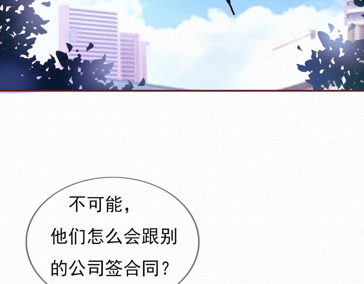 第30话 伊人是商业间谍？(1/3)-第29话